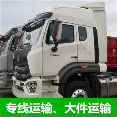 珠海到沈陽蘇家屯區貨運公司