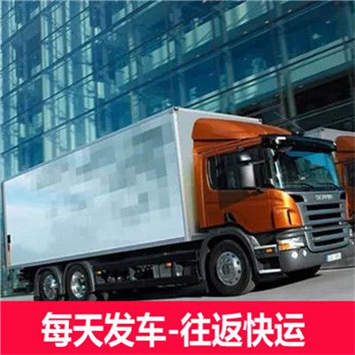 深圳到菏澤定陶區貨運公司