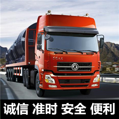 佛山到崇左大新縣物流專線-佛山到崇左大新縣貨運公司